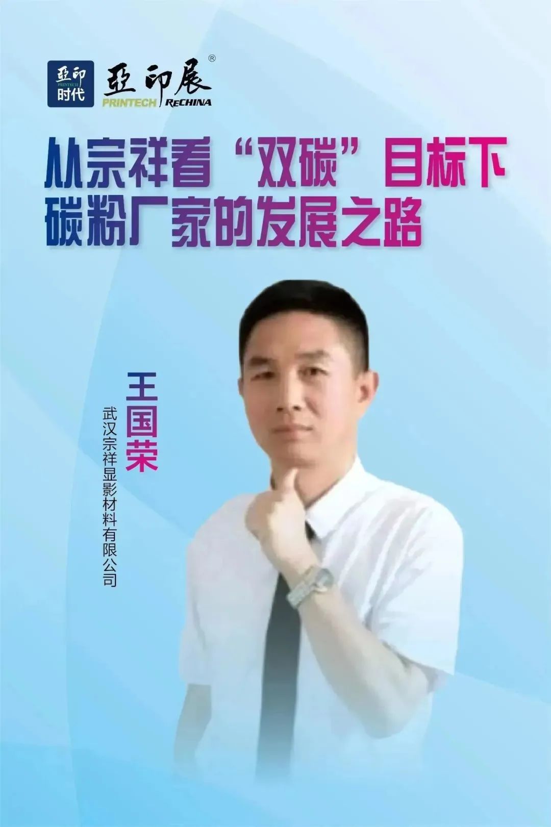 “雙碳”目標(biāo)下，碳粉廠靠這個守好環(huán)保關(guān)？