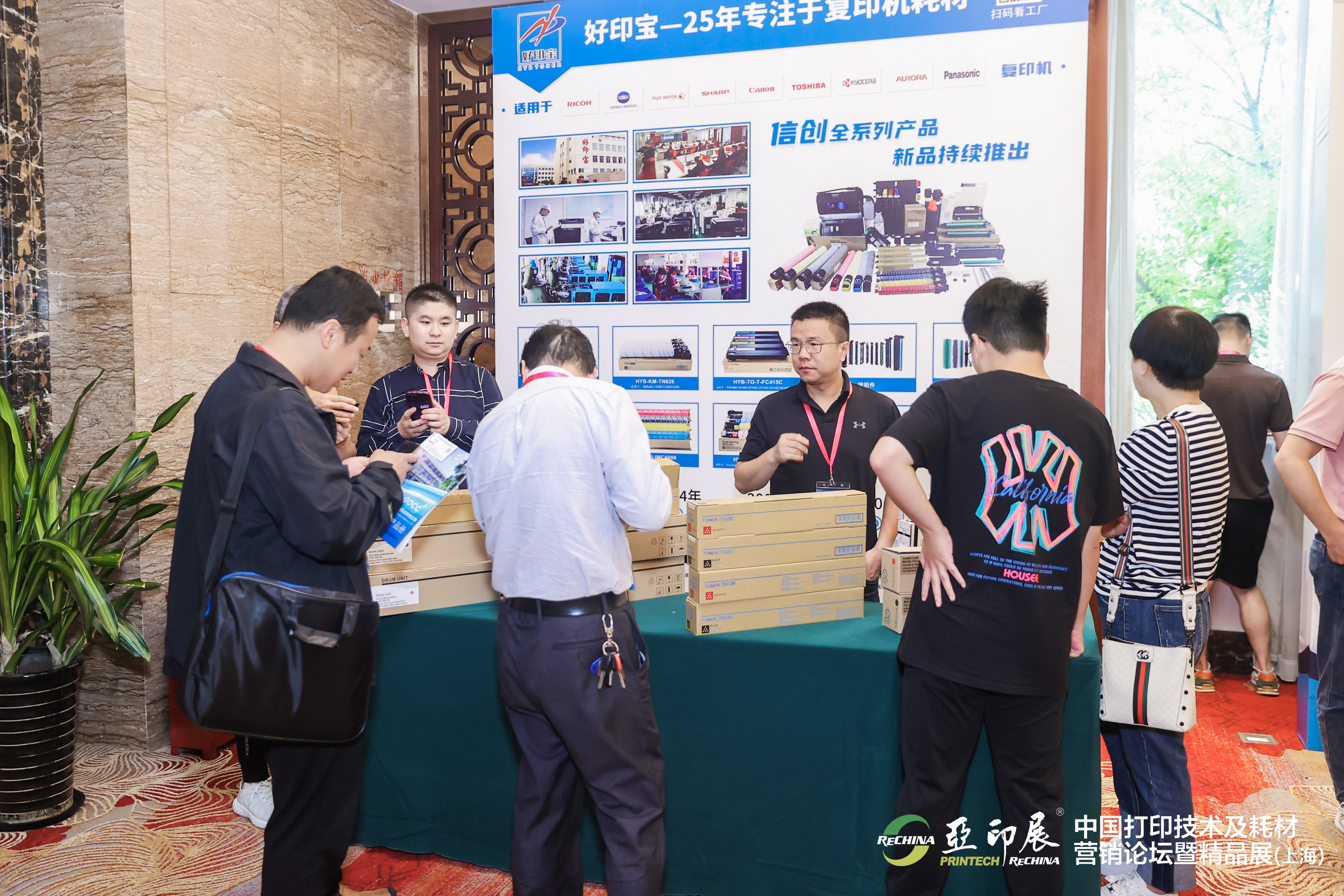 2023中國打印技術及耗材論壇在滬釋放了哪些信號？