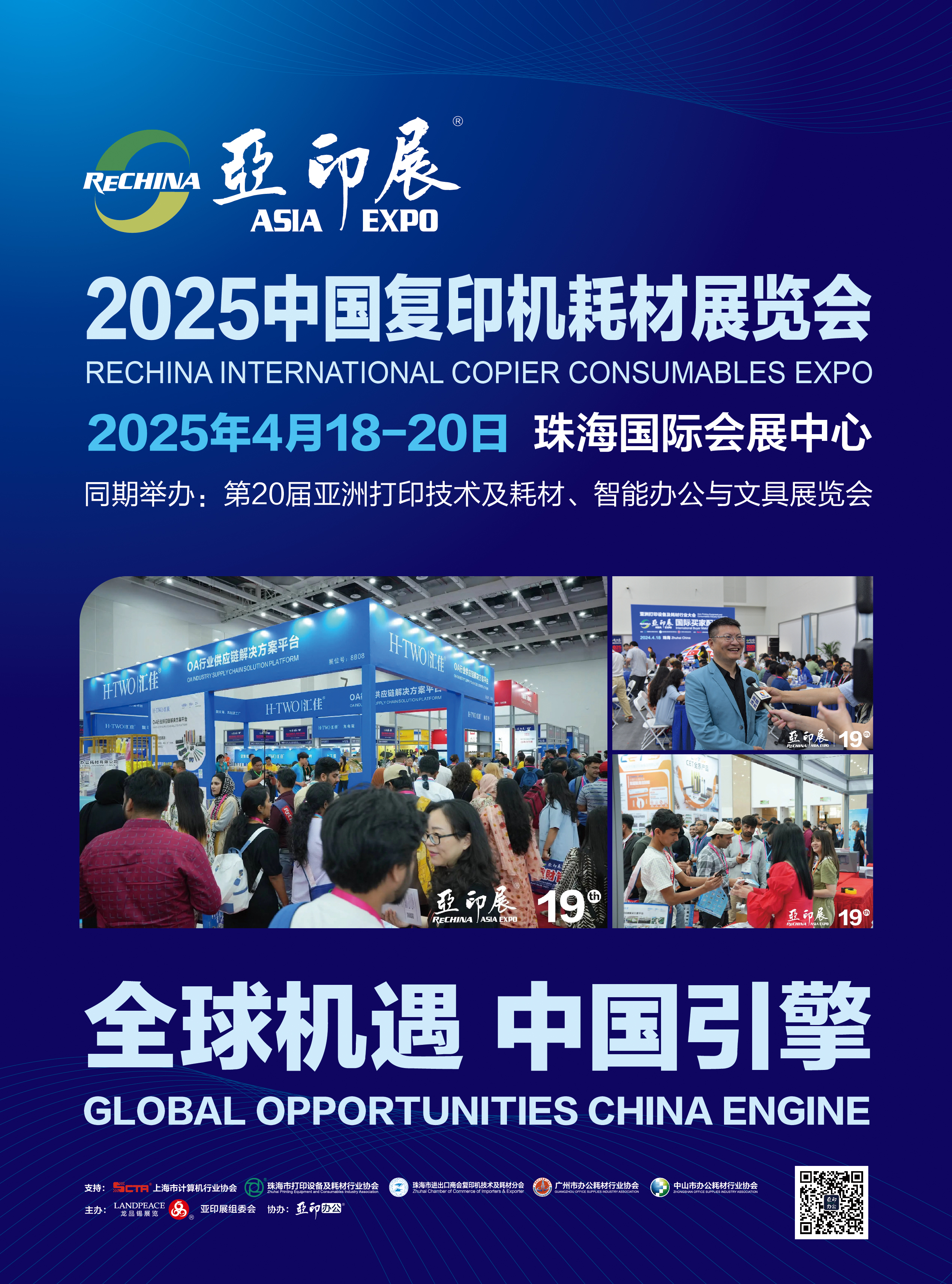 邀請函 | 威海2024中國打印機(jī)與供應(yīng)鏈大會